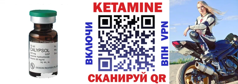 Кетамин ketamine  магазин    ОМГ ОМГ вход  Ленск 