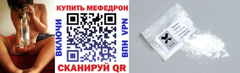 Меф мяу мяу закладка Ленск