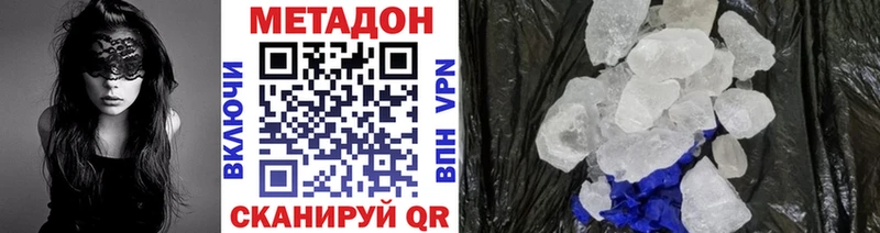 ОМГ ОМГ как войти  Ленск  МЕТАДОН methadone  купить наркоту 