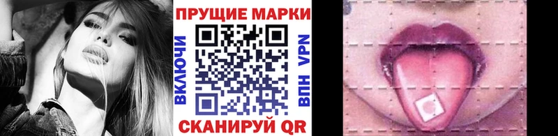Наркотические марки 1,5мг  Ленск 